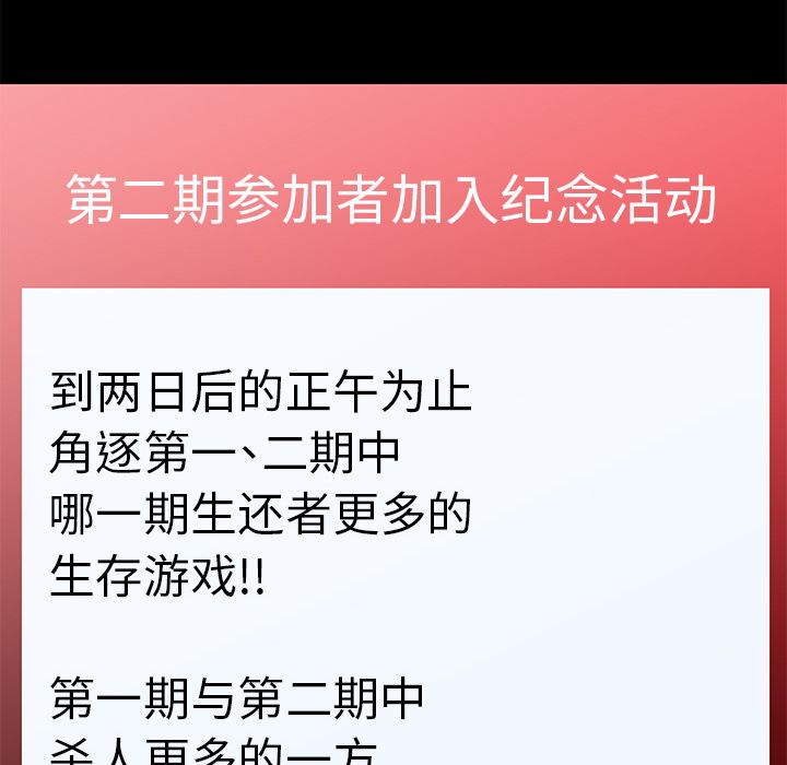 反乌托邦游戏第89话