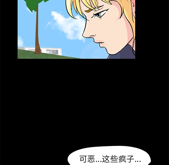 反乌托邦游戏第89话