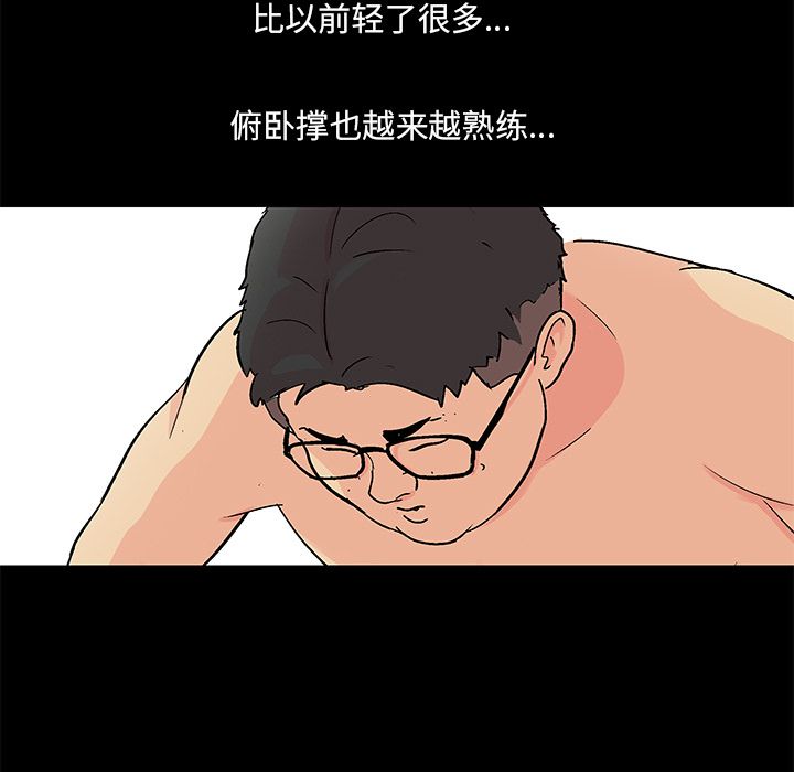 反乌托邦游戏第90话
