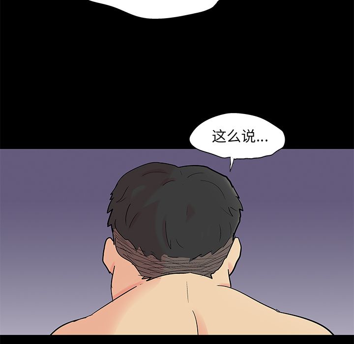 反乌托邦游戏第90话