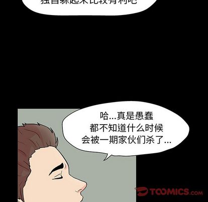 反乌托邦游戏第91话