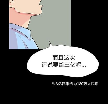 反乌托邦游戏第91话