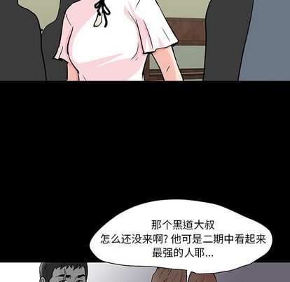 反乌托邦游戏第91话
