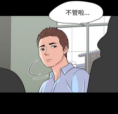 反乌托邦游戏第91话