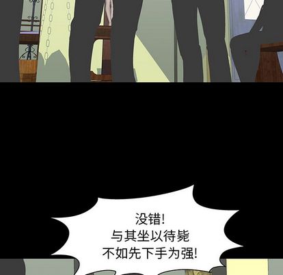 反乌托邦游戏第91话