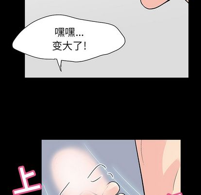 反乌托邦游戏第91话