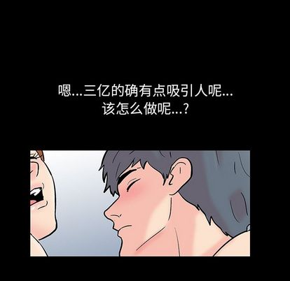 反乌托邦游戏第91话