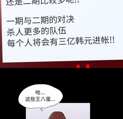 反乌托邦游戏第92话