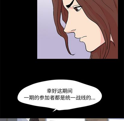反乌托邦游戏第92话