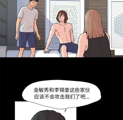 反乌托邦游戏第92话