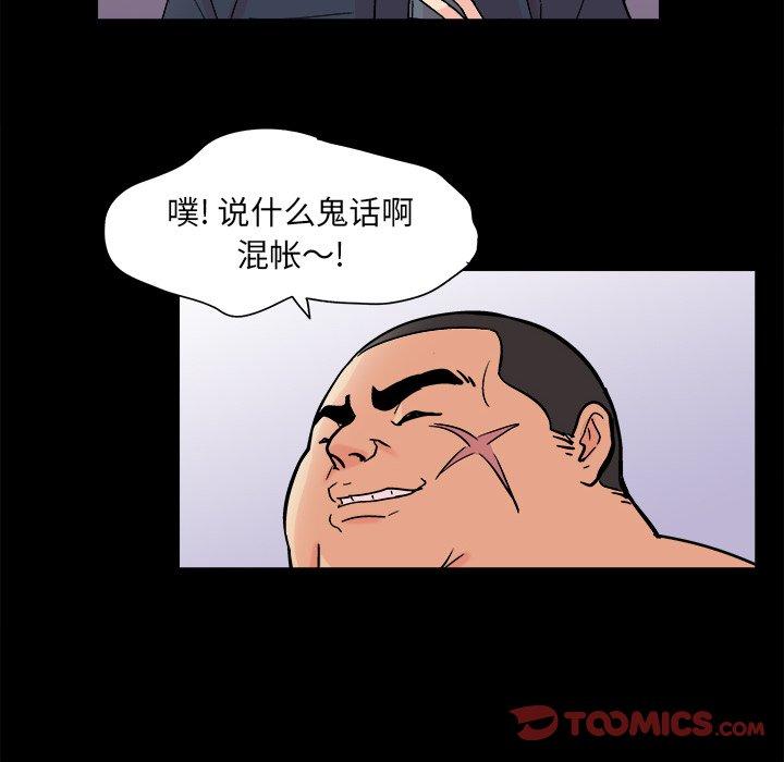 反乌托邦游戏第93话