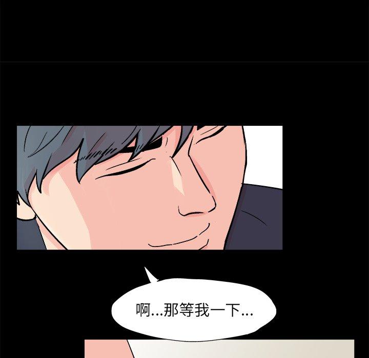 反乌托邦游戏第93话