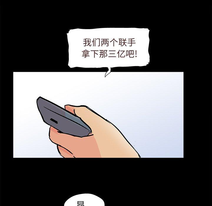 反乌托邦游戏第93话
