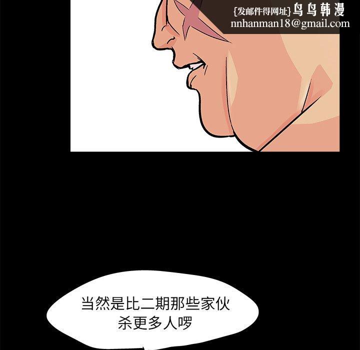 反乌托邦游戏第93话
