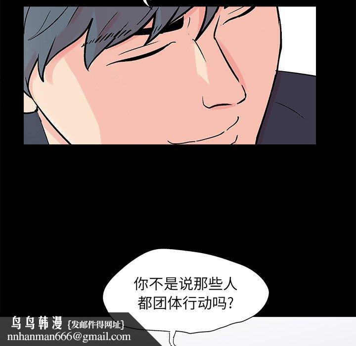 反乌托邦游戏第93话