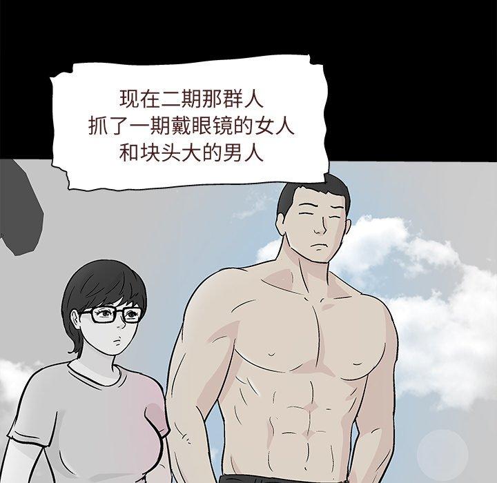 反乌托邦游戏第93话
