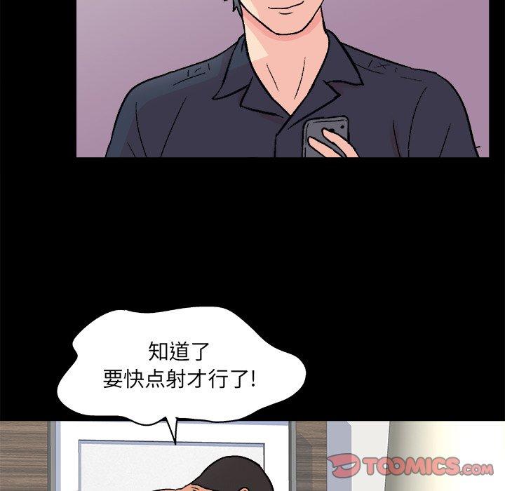 反乌托邦游戏第93话