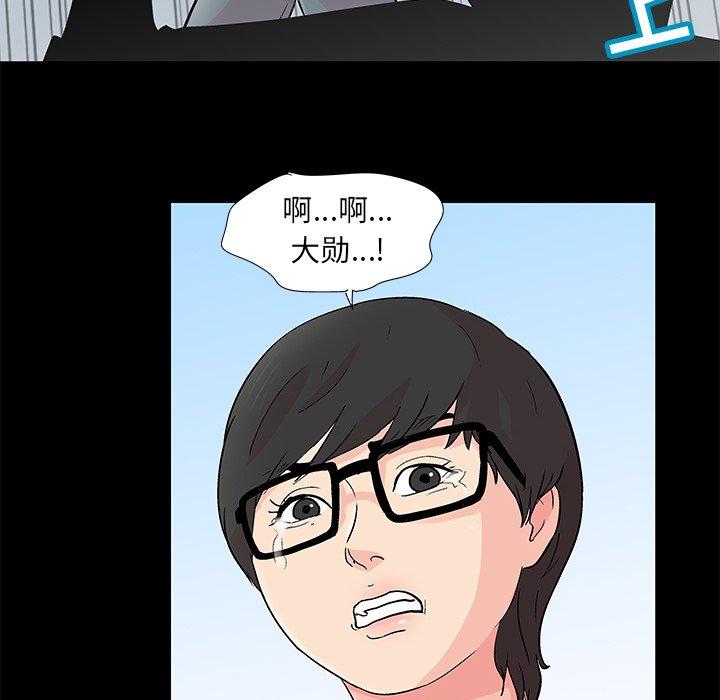 反乌托邦游戏第94话