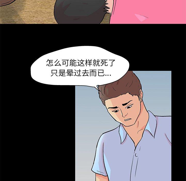 反乌托邦游戏第94话