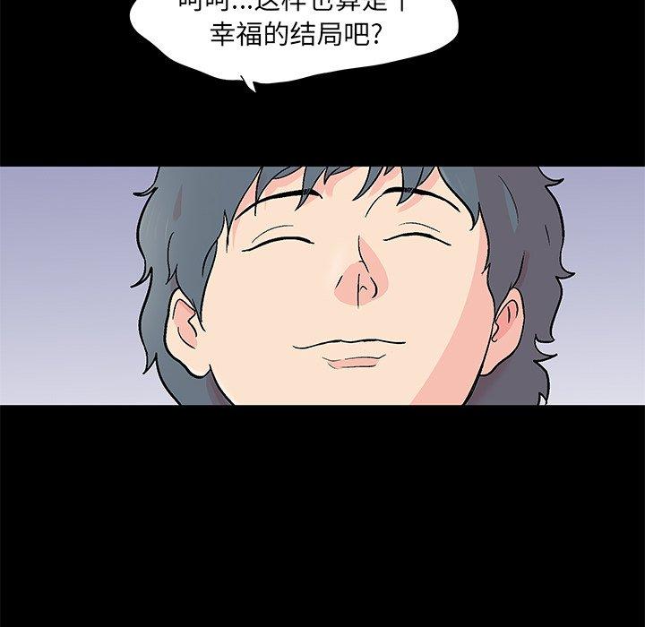 反乌托邦游戏第94话