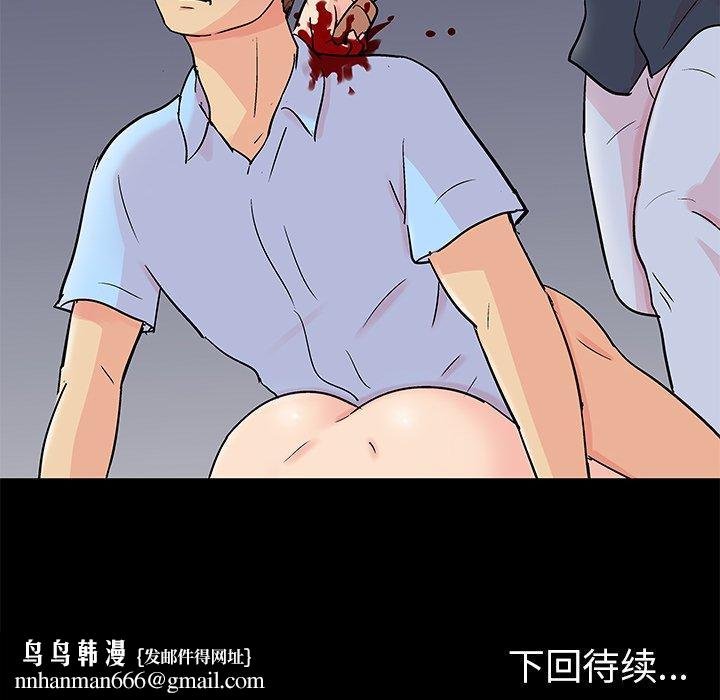 反乌托邦游戏第94话