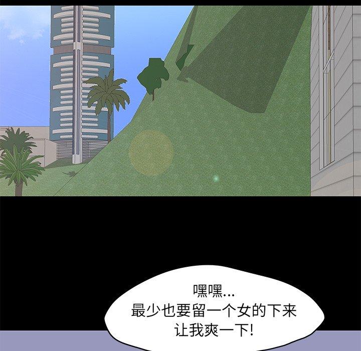反乌托邦游戏第95话
