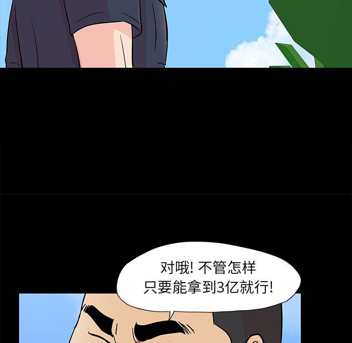 反乌托邦游戏第96话