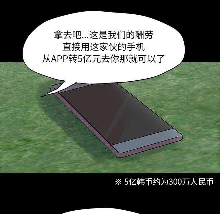 反乌托邦游戏第96话