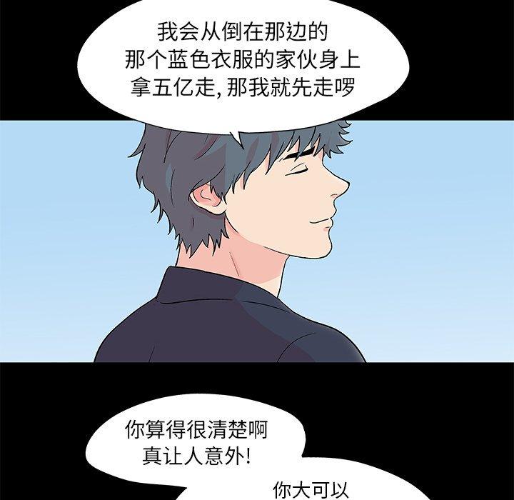 反乌托邦游戏第96话