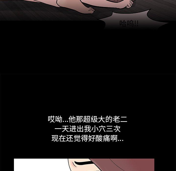 反乌托邦游戏第97话