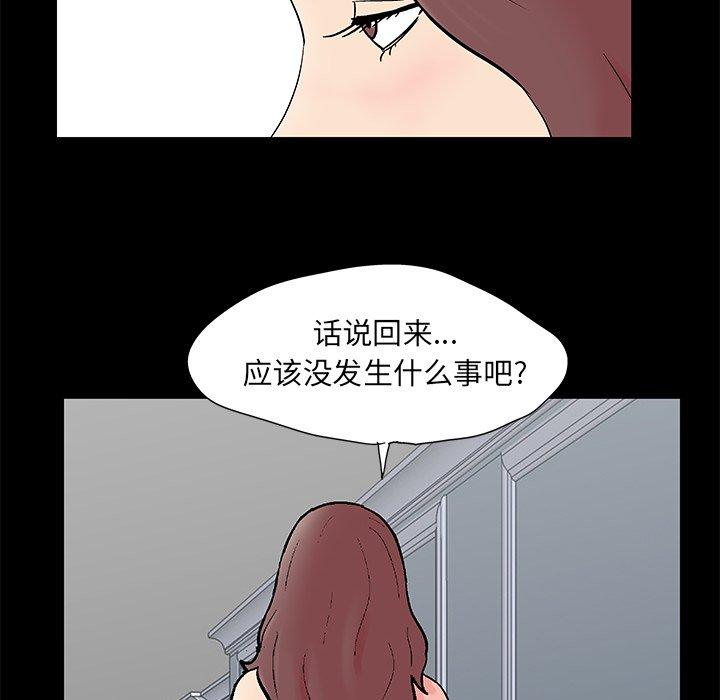 反乌托邦游戏第97话