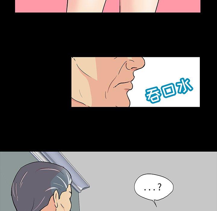 反乌托邦游戏第97话