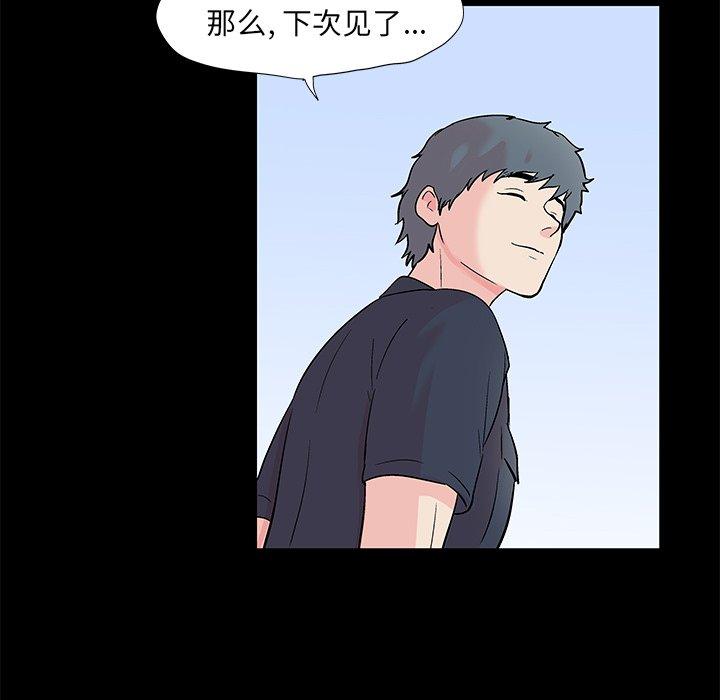 反乌托邦游戏第98话