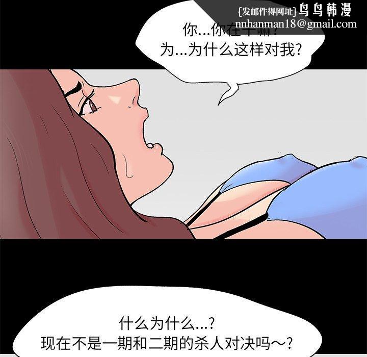 反乌托邦游戏第98话