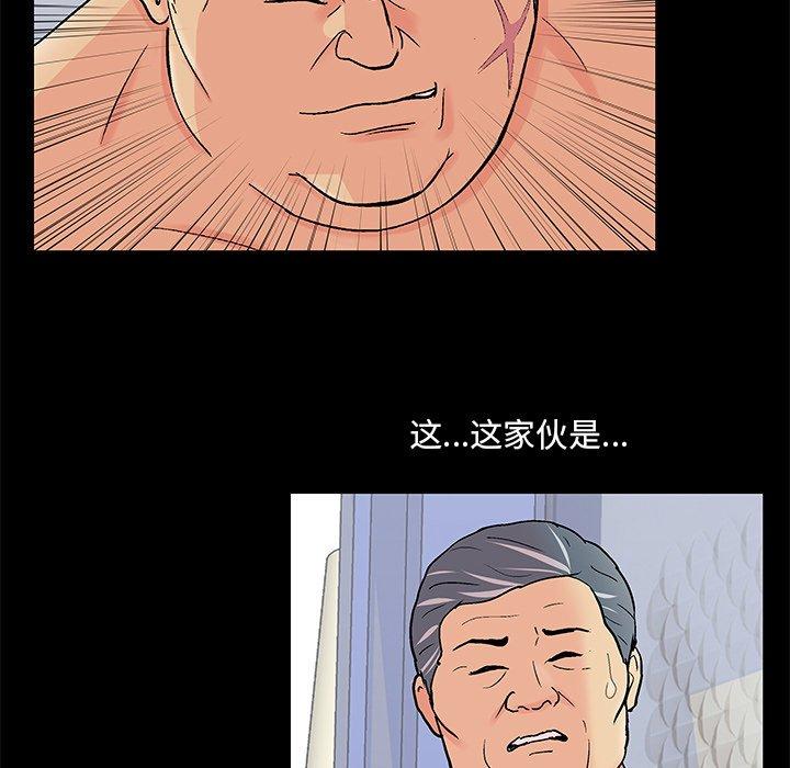 反乌托邦游戏第99话