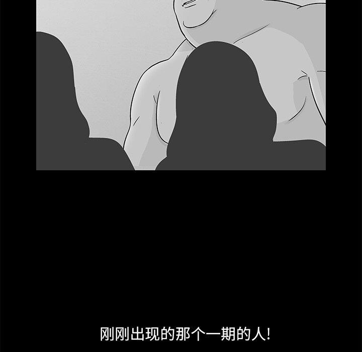 反乌托邦游戏第99话