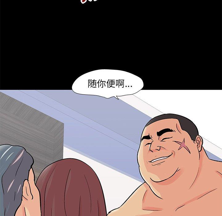 反乌托邦游戏第99话
