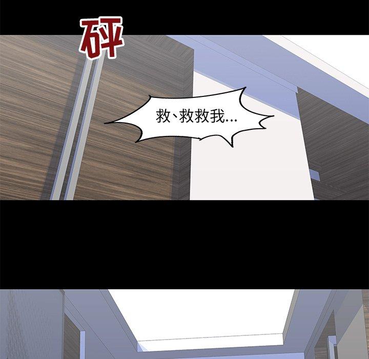 反乌托邦游戏第99话