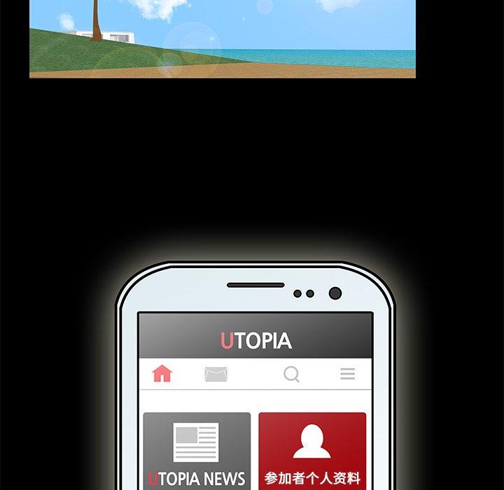 反乌托邦游戏第99话