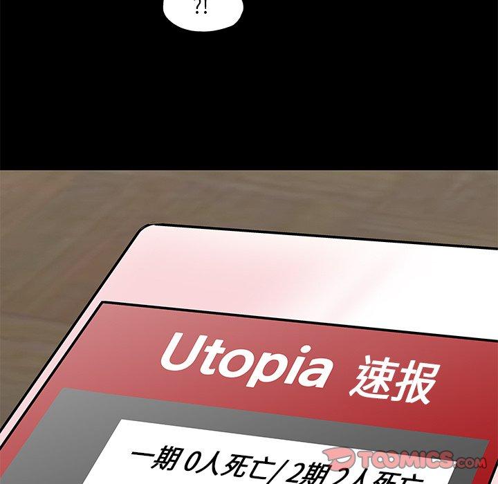 反乌托邦游戏第99话