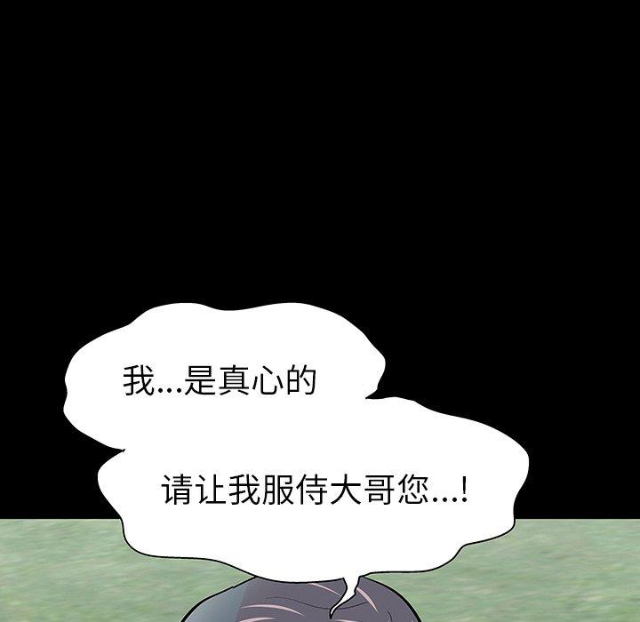 反乌托邦游戏第101话