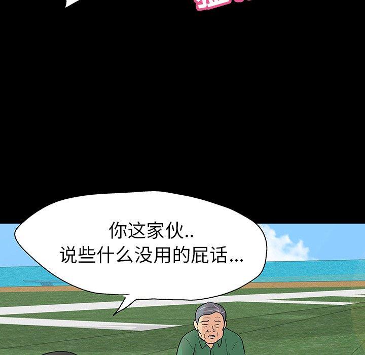 反乌托邦游戏第101话