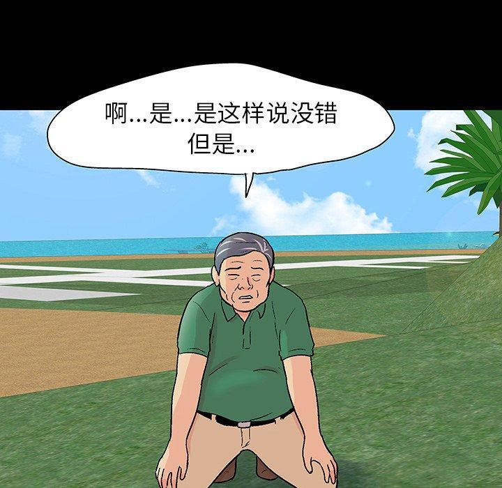 反乌托邦游戏第101话