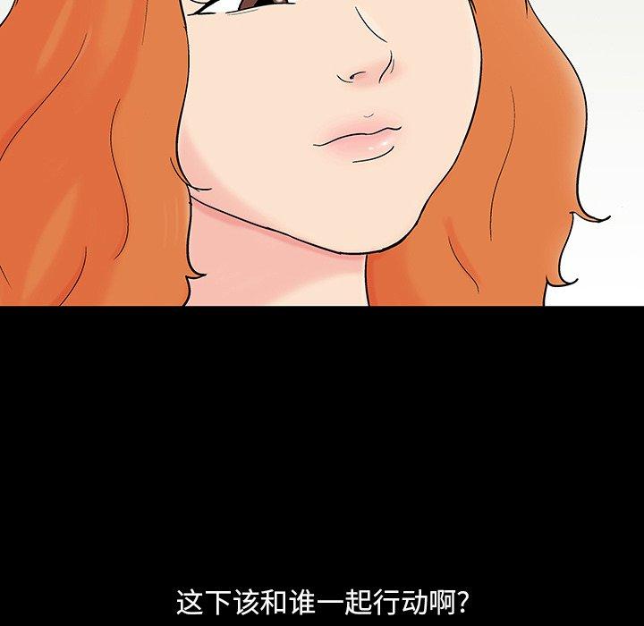 反乌托邦游戏第102话