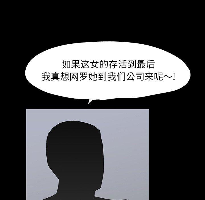 反乌托邦游戏第102话