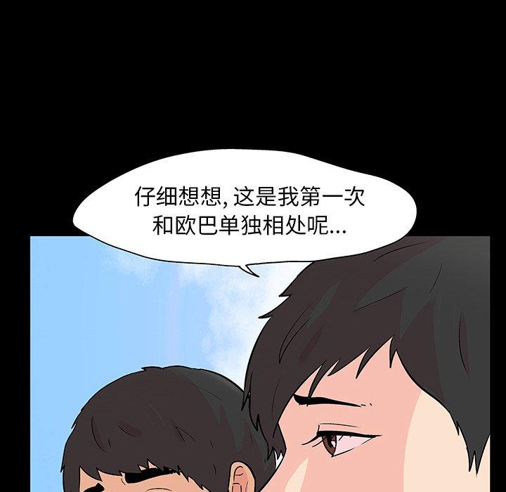 反乌托邦游戏第103话