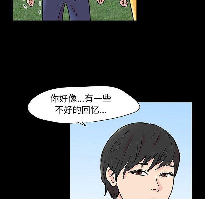 反乌托邦游戏第103话