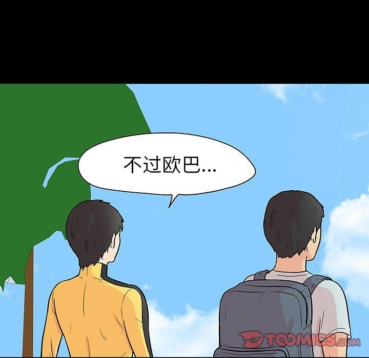 反乌托邦游戏第103话
