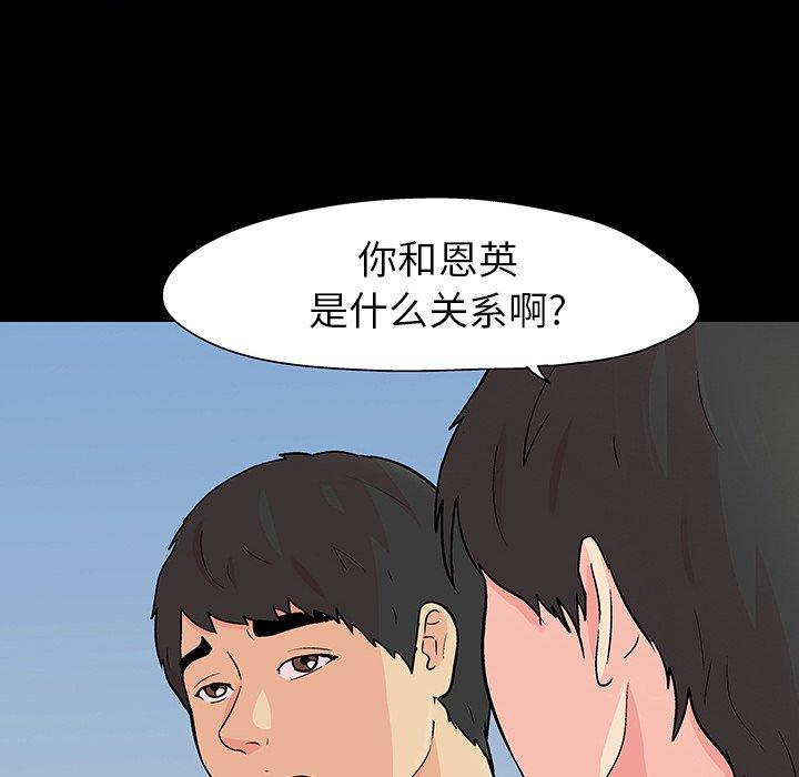 反乌托邦游戏第103话