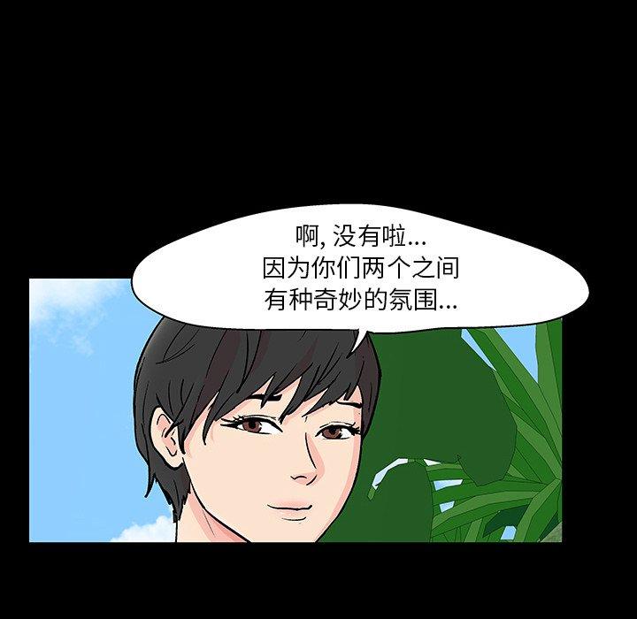 反乌托邦游戏第103话